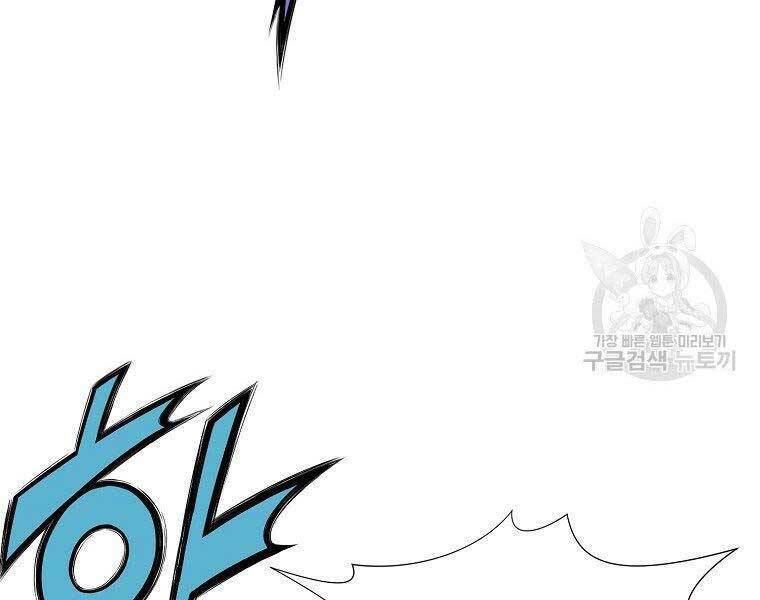 Thiên Võ Chiến Thần: Chapter 61