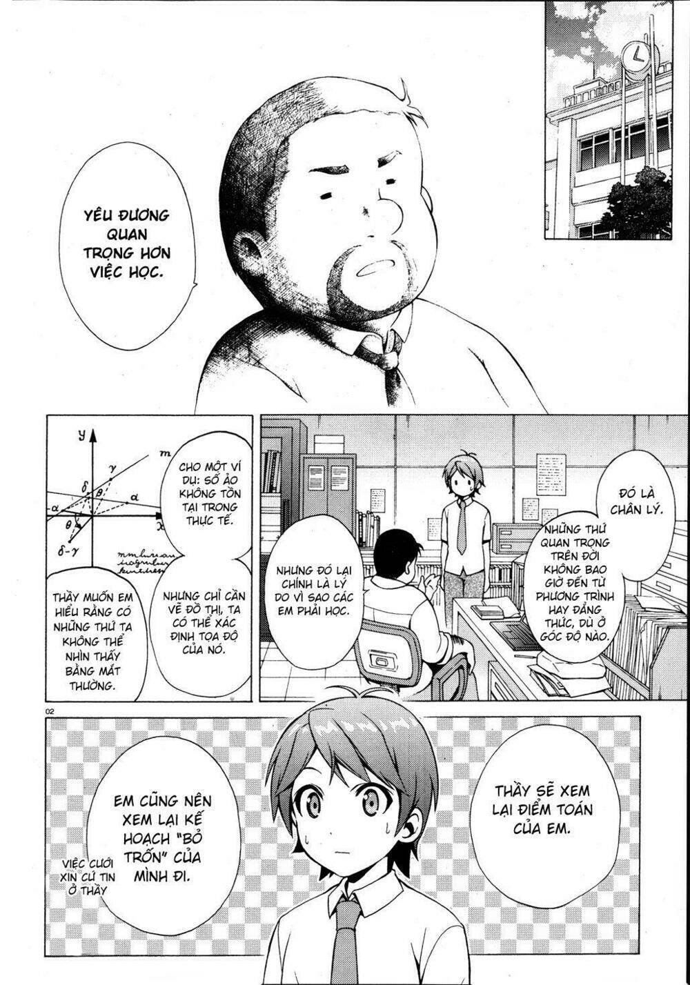 Hentai Ouji To Warawanai Neko: Chapter 9