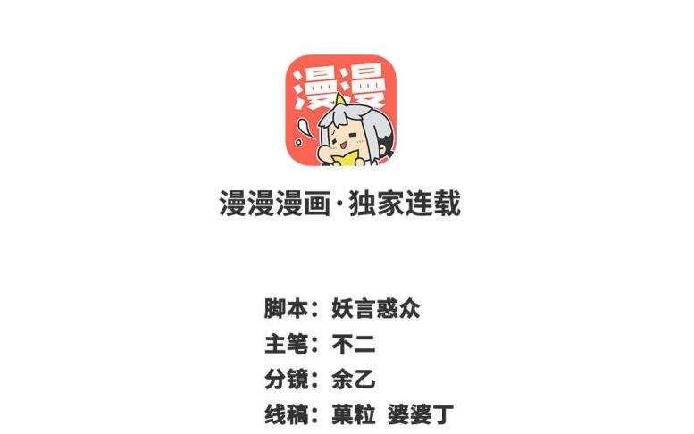 Ký Sinh Trùng: Chapter 14