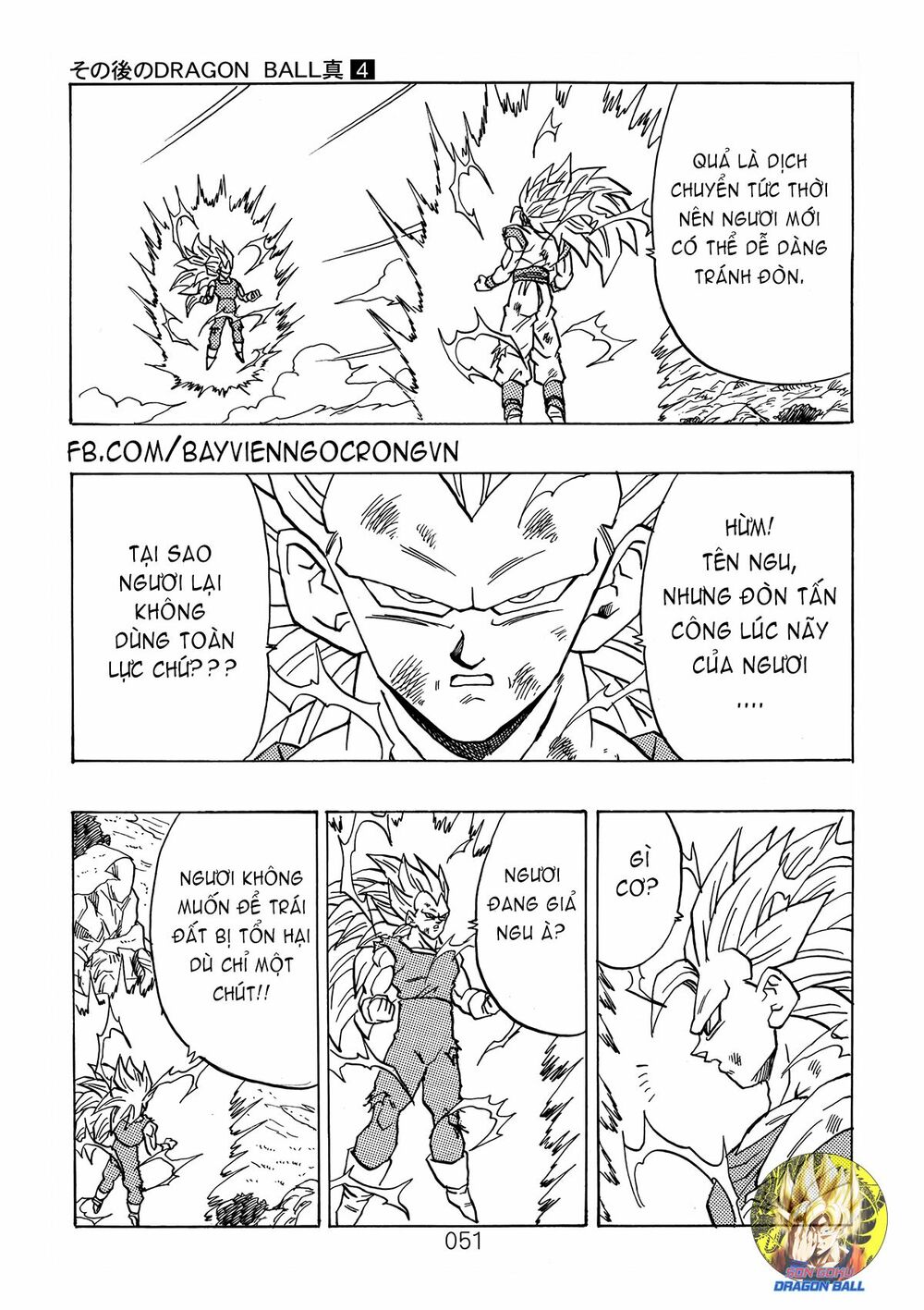 Dragon Ball After: Chapter 12