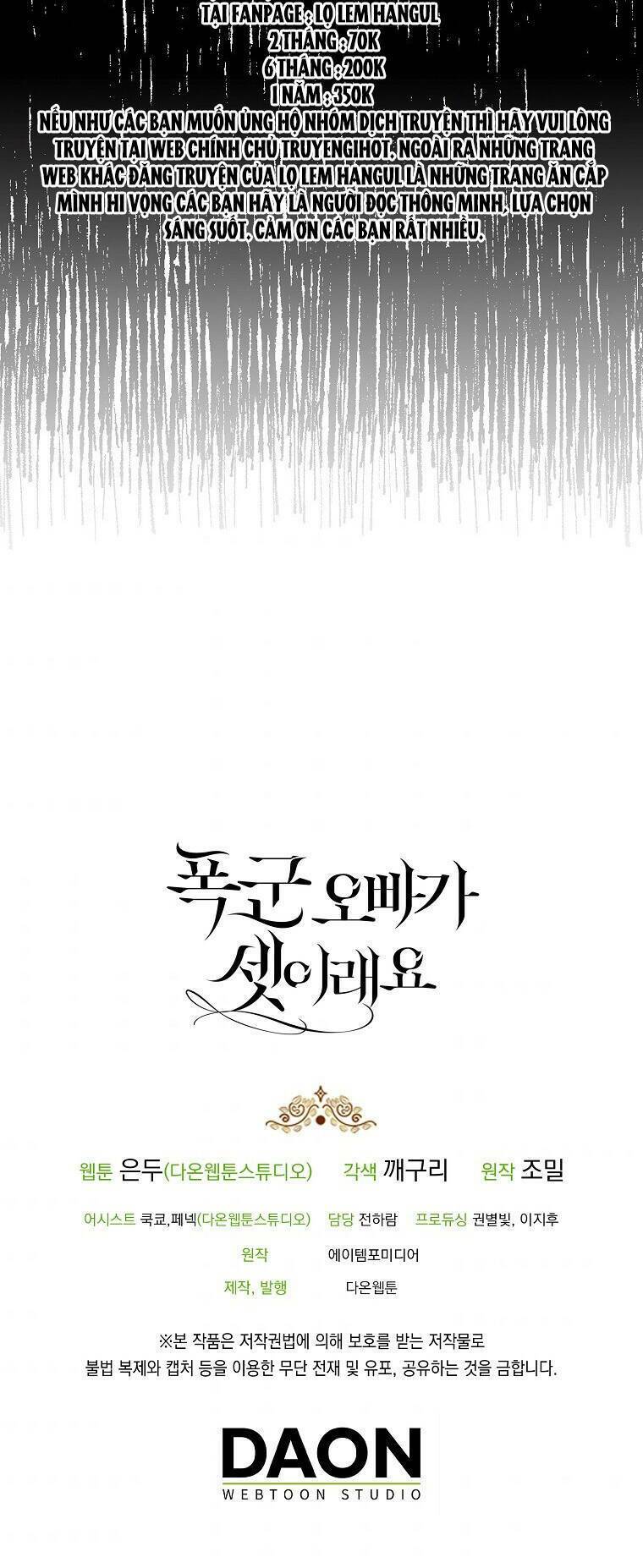 Ba Người Anh Trai Của Tôi Là Bạo Quân: Chapter 56.2