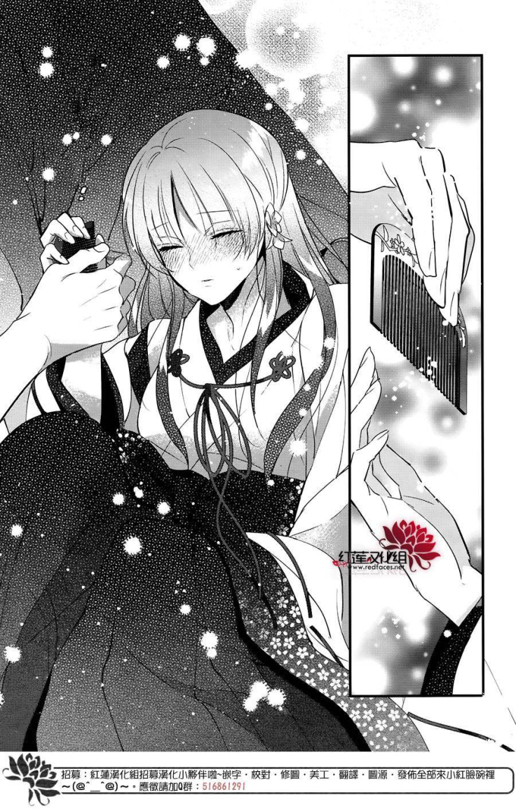 Heian Koi Emaki: Chapter 5