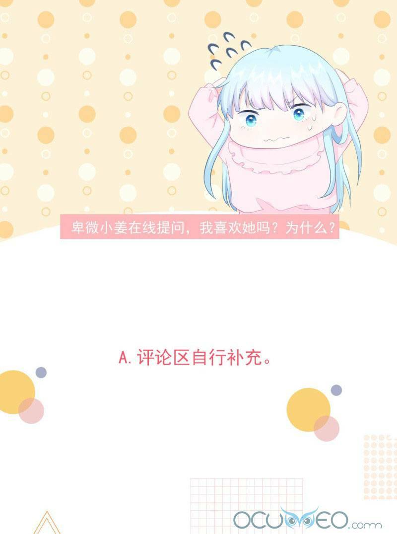Tôi Và Lịch Sử Yêu Đương Của Tôi: Chapter 16