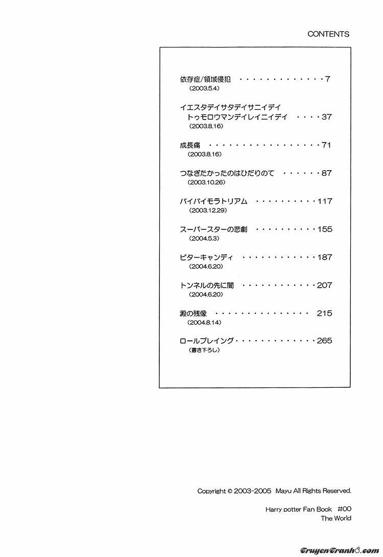 The World - Harry Potter Dj: Chapter 1