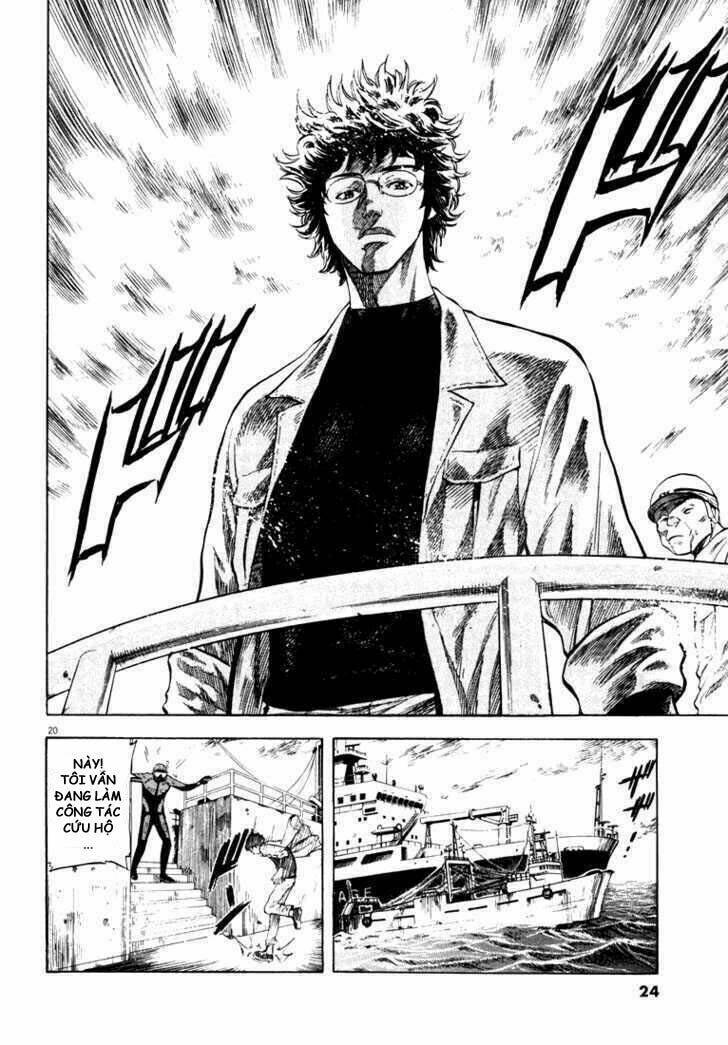 Waga Na Wa Umishi: Chapter 1