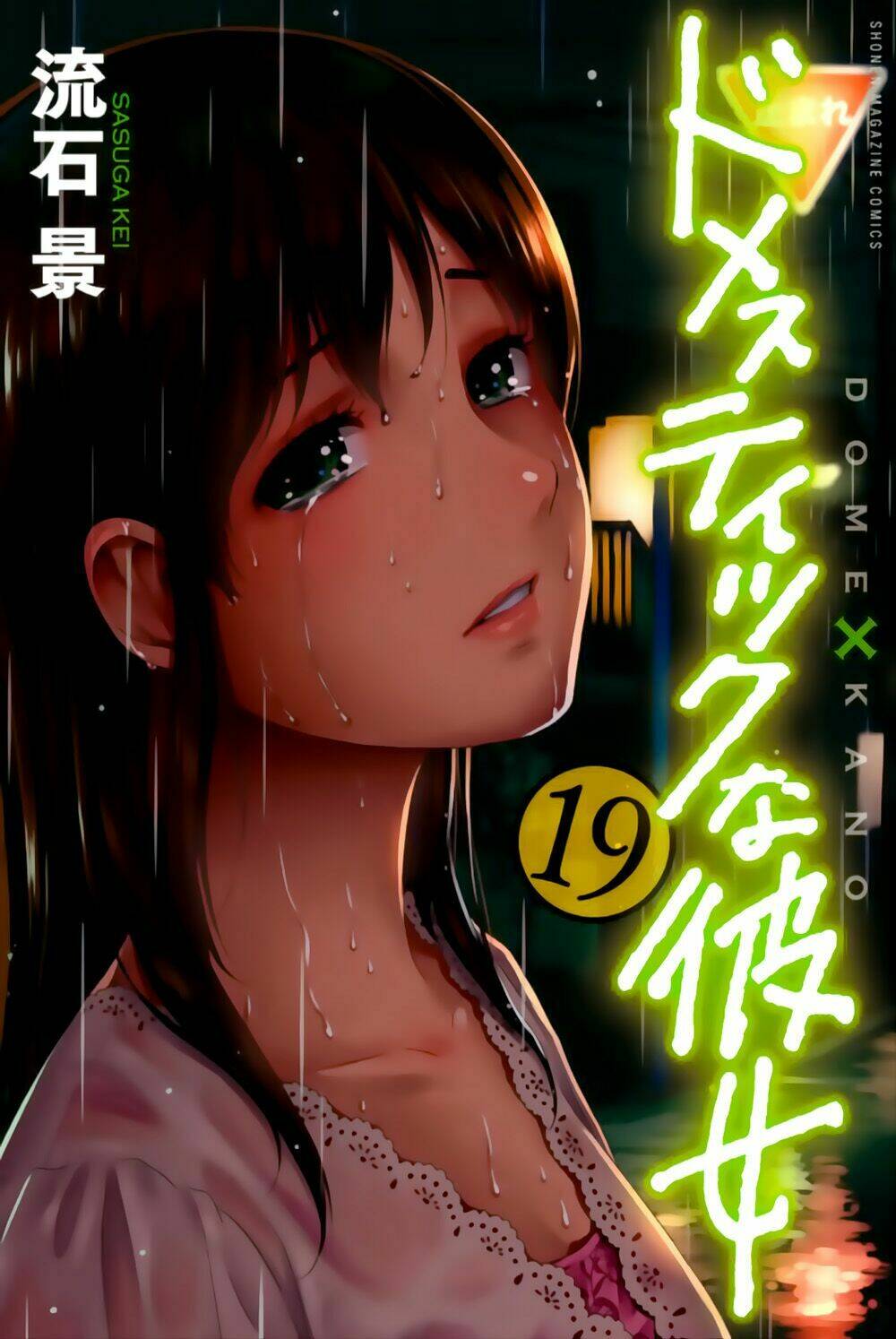 Bạn Gái Chung Nhà: Chapter 175