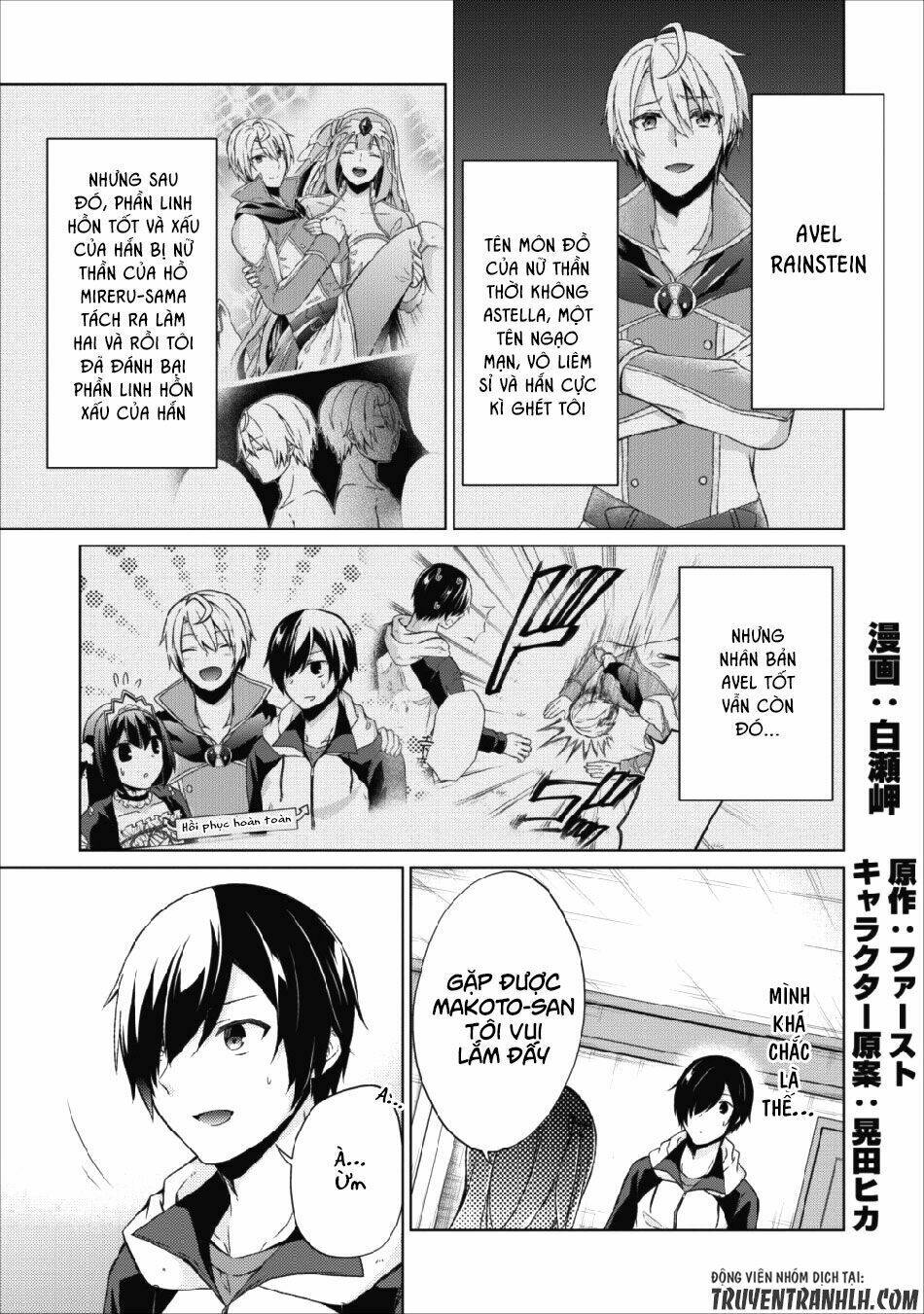 Shingan No Yuusha: Chapter 16