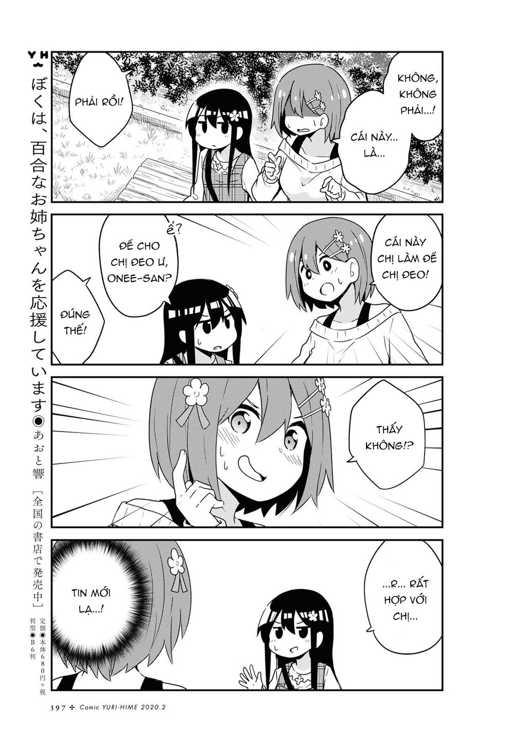 Watashi Ni Tenshi Ga Maiorita: Chapter 60