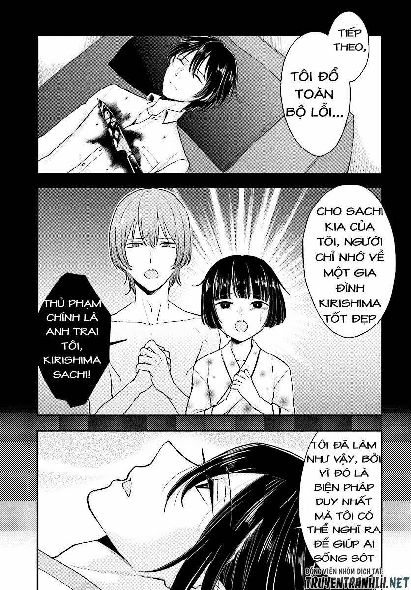 Mayonaka No X Giten: Chapter 23