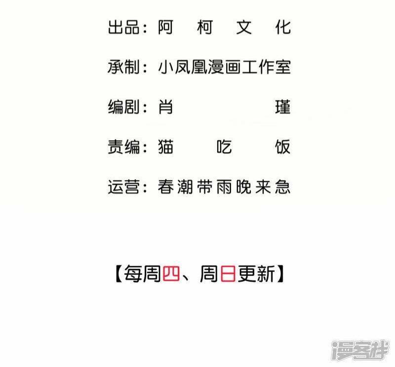 Boss Là Kim Chủ Của Tôi: Chapter 58