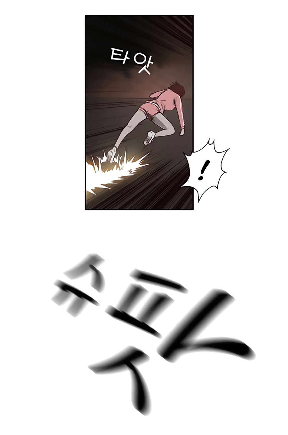 Mrs. Seonnyeo: Chapter 12