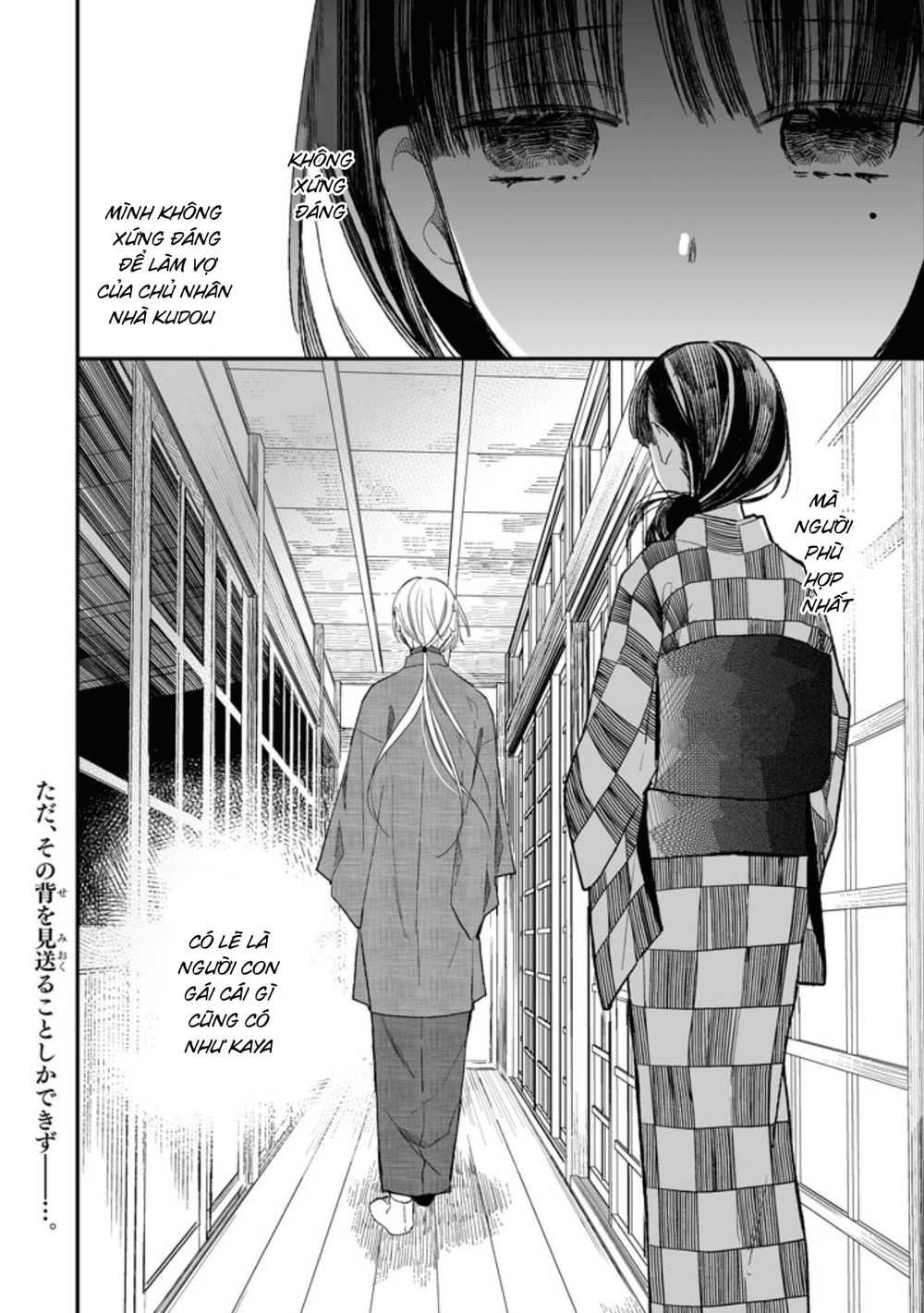 Watashi No Shiawase Na Kekkon: Chapter 3