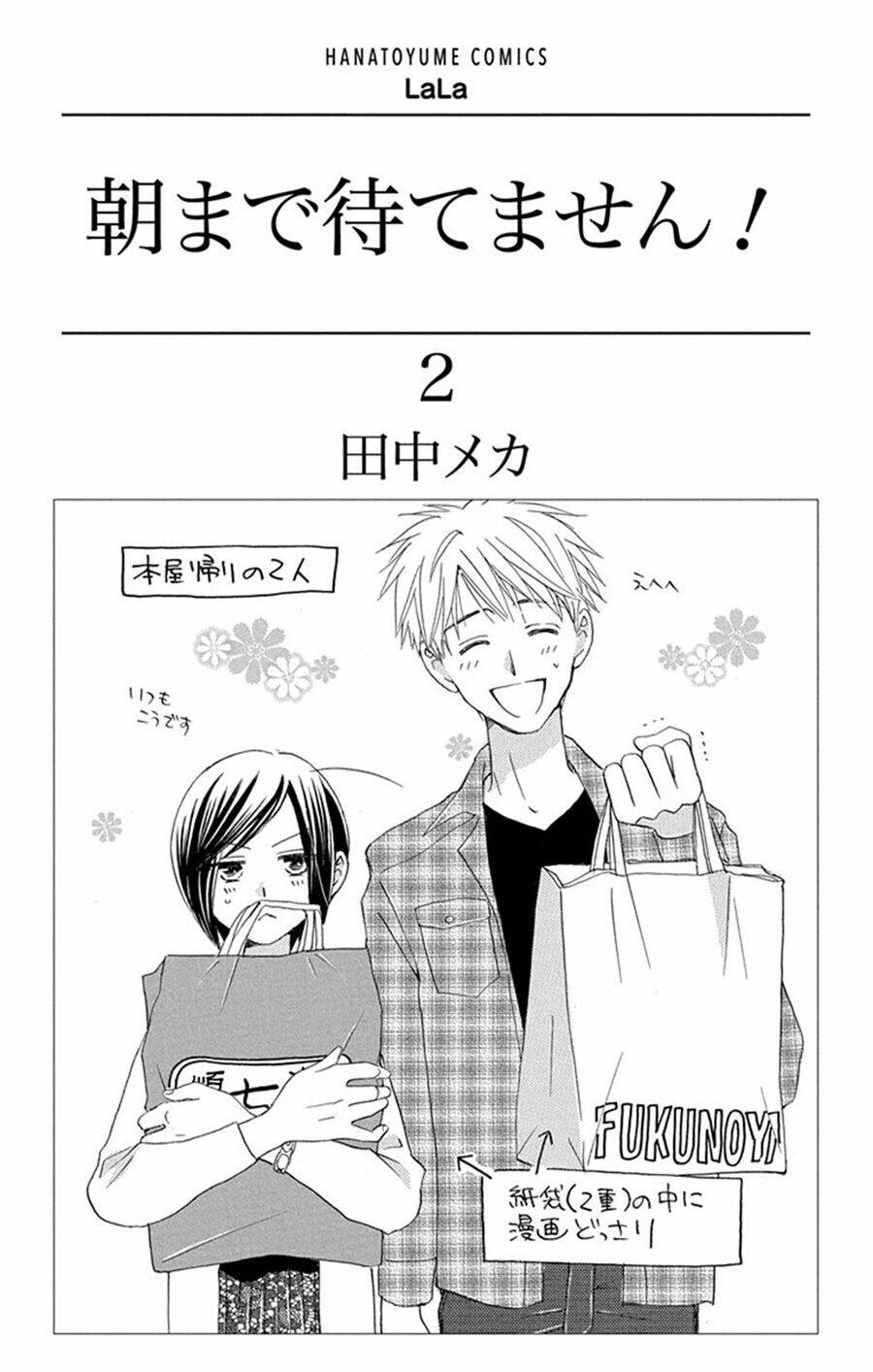 Không Thể Chờ Đến Sáng Mai Được!: Chapter 5