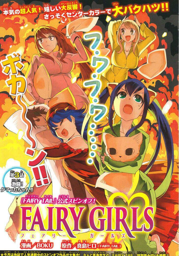 Fairy Girls: Chapter 3