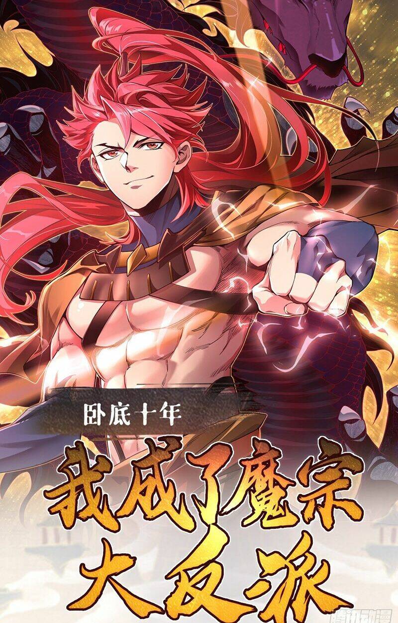 Ta Là Ma Tông Đại Phản Phái: Chapter 2