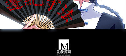 Đầu Óc Đại Sư Huynh Của Ta Rất Đen Tối: Chapter 230