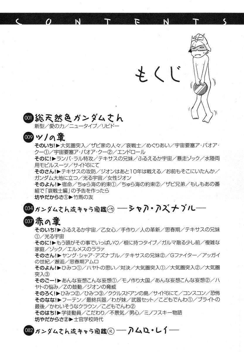 Kidou Senshi Gundam-San: Chapter 1