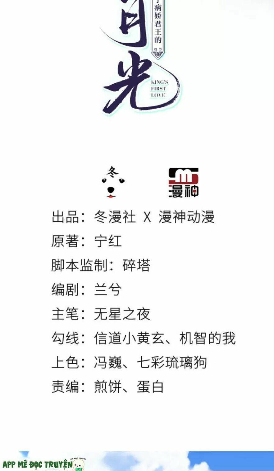 Nàng Trở Thành Bạch Nguyệt Quang Của Vương Gia Bệnh Kiều: Chapter 110