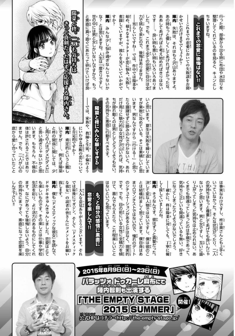 Bạn Gái Chung Nhà: Chapter 56