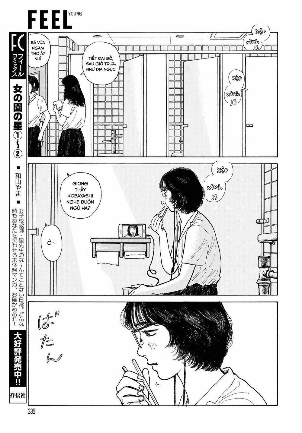 Onna No Sono No Hoshi: Chapter 12.1