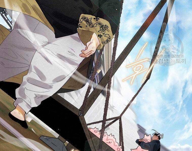 Thời Đại Hoàng Kim Của Thiên Kiếm: Chapter 5