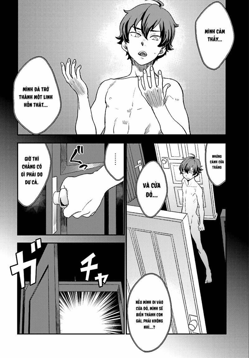 Mayonaka No X Giten: Chapter 1