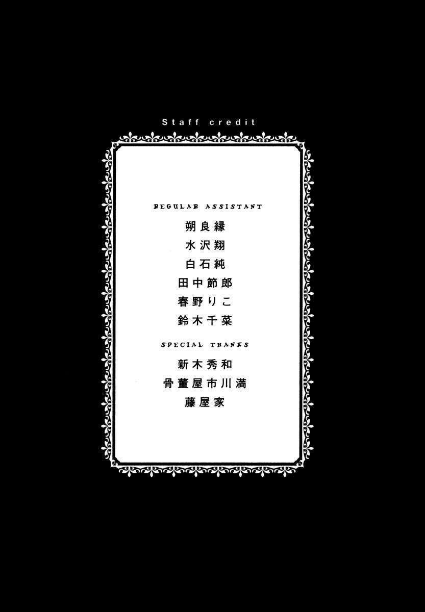 Kataribe No Risuto: Chapter 24