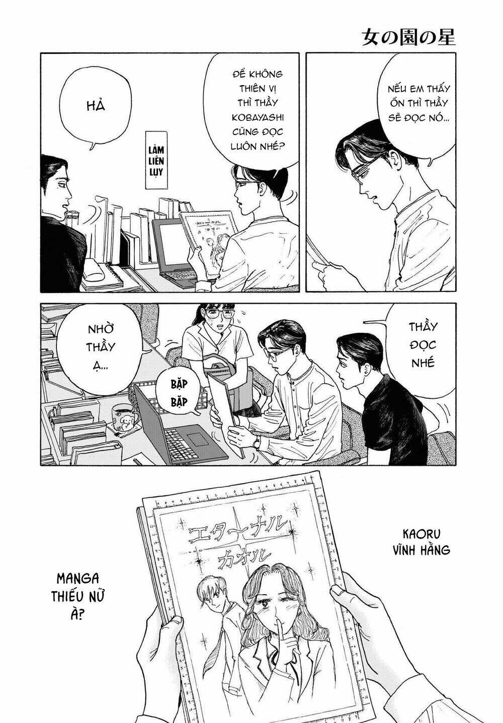 Onna No Sono No Hoshi: Chapter 3
