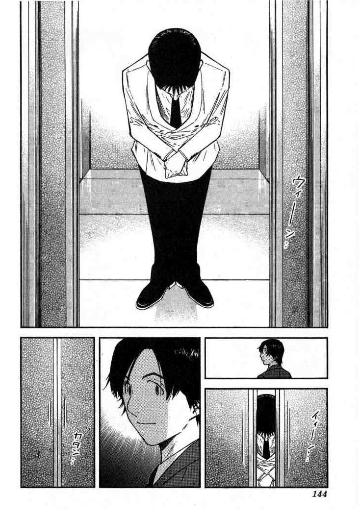 Bartender - Người Pha Chế Rượu: Chapter 109