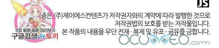 Cô Dâu Của Sói Đen: Chapter 8