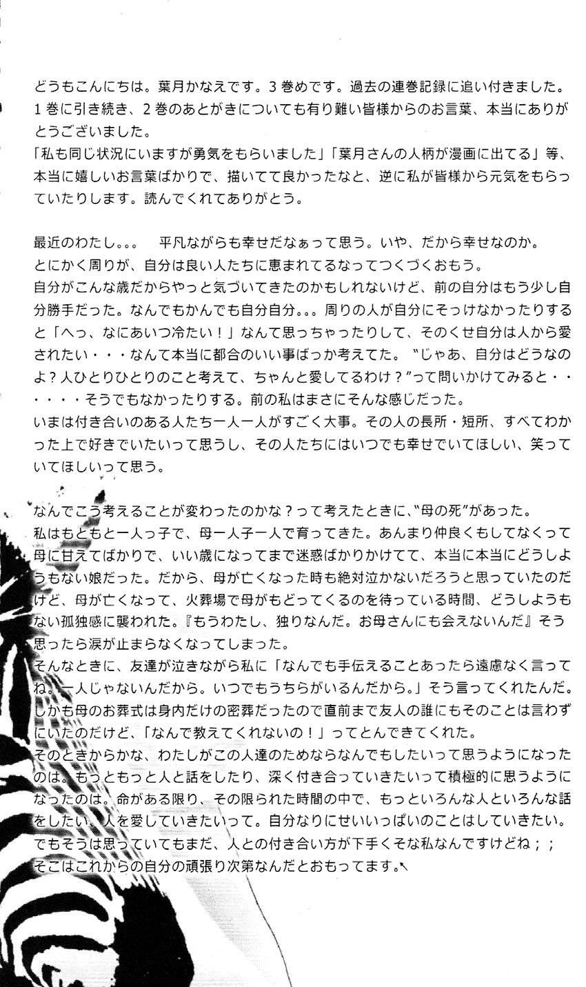 Say I Love You: Chapter 12