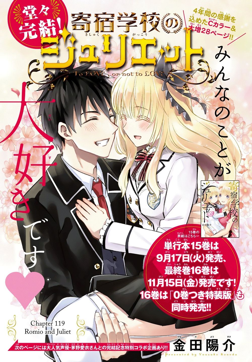 Kushuku Gakkou No Alice: Chapter 119
