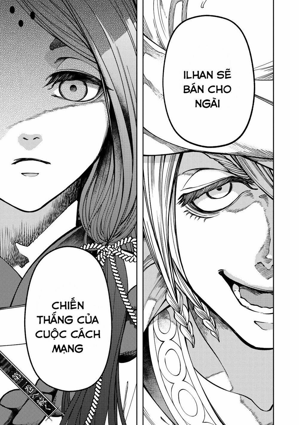Shoukoku No Altair Gaiden: Toukoku No Subaru: Chapter 3