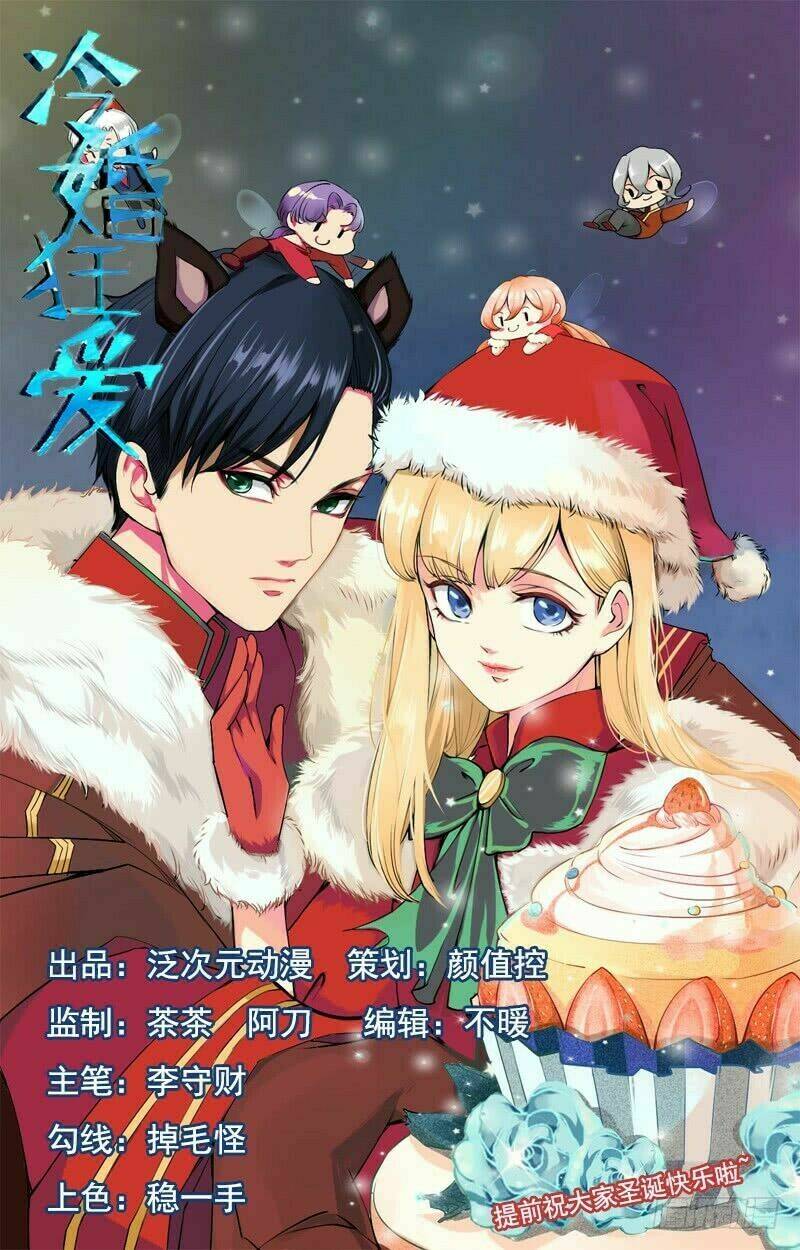 Lãnh Hôn Cuồng Ái: Chapter 5