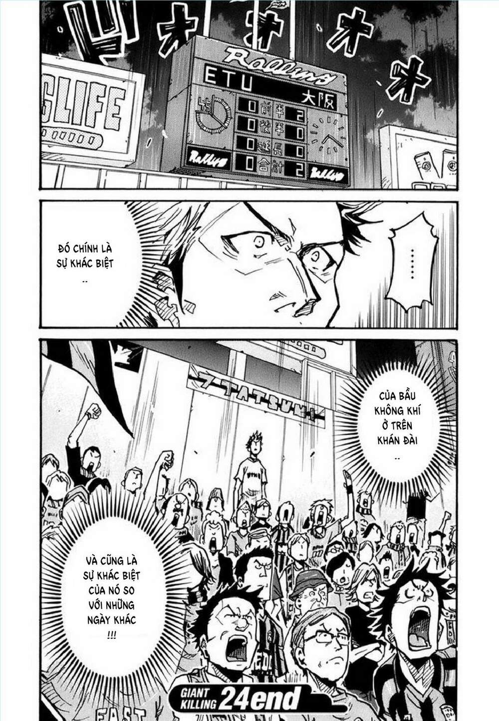 Giant Killing: Chapter 237