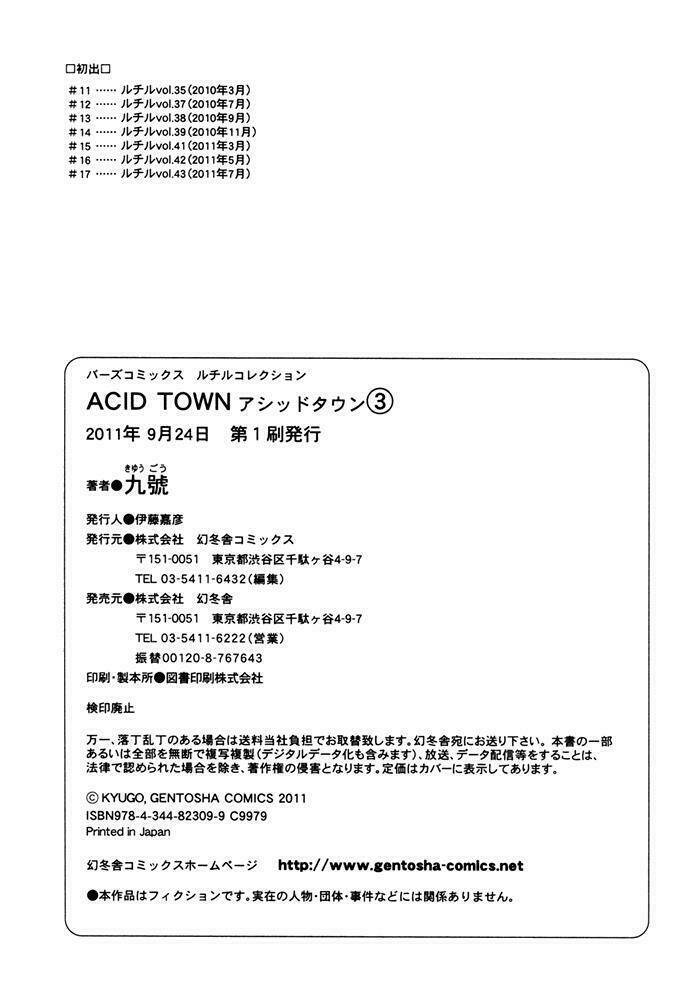 Acid Town: Chapter 17