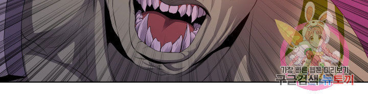 Cấp Độ Của Tôi Là Cao Nhất: Chapter 17