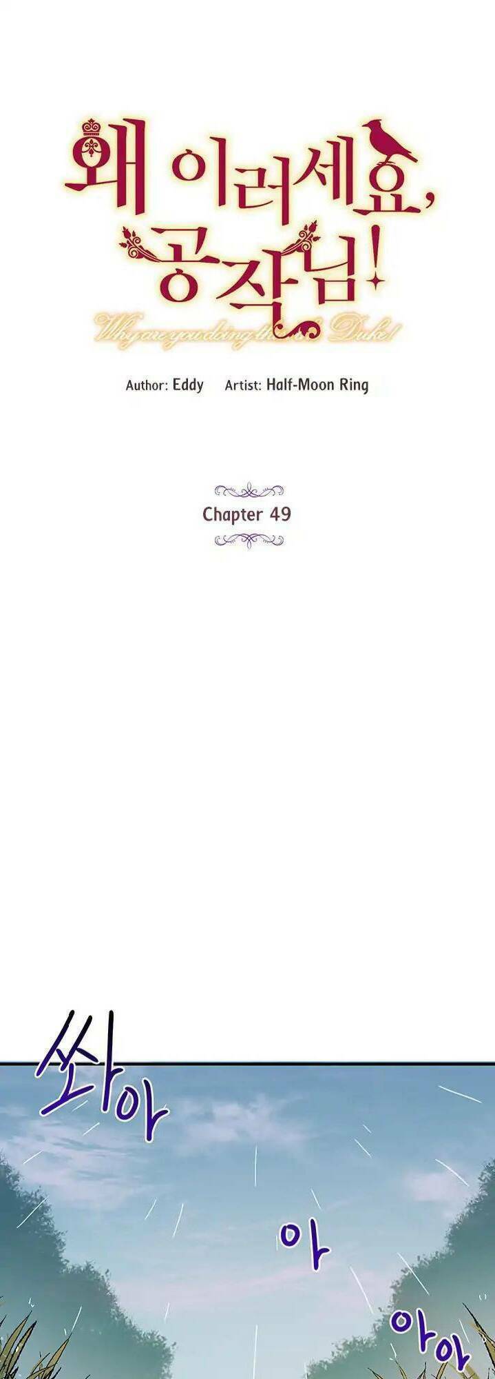 Công Tước, Loạn Vừa Thôi!: Chapter 49