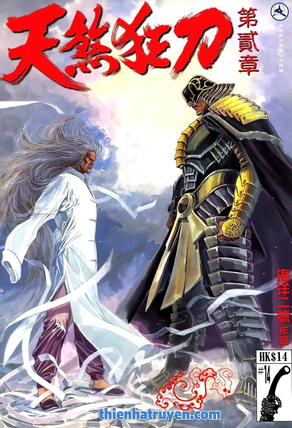 Thiên Sát Cuồng Đao: Chapter 109