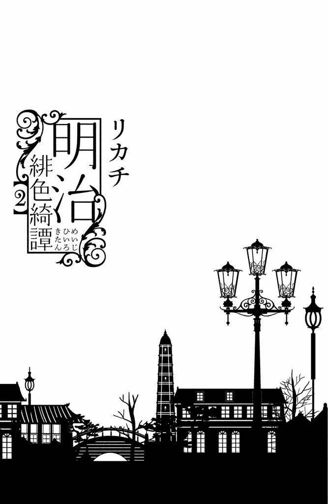 Meiji Hiiro Kitan: Chapter 6