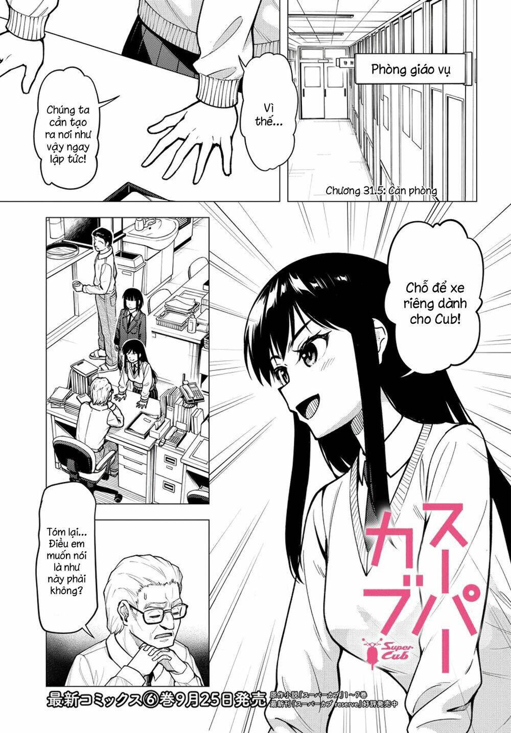 Super Cub: Chapter 31.5