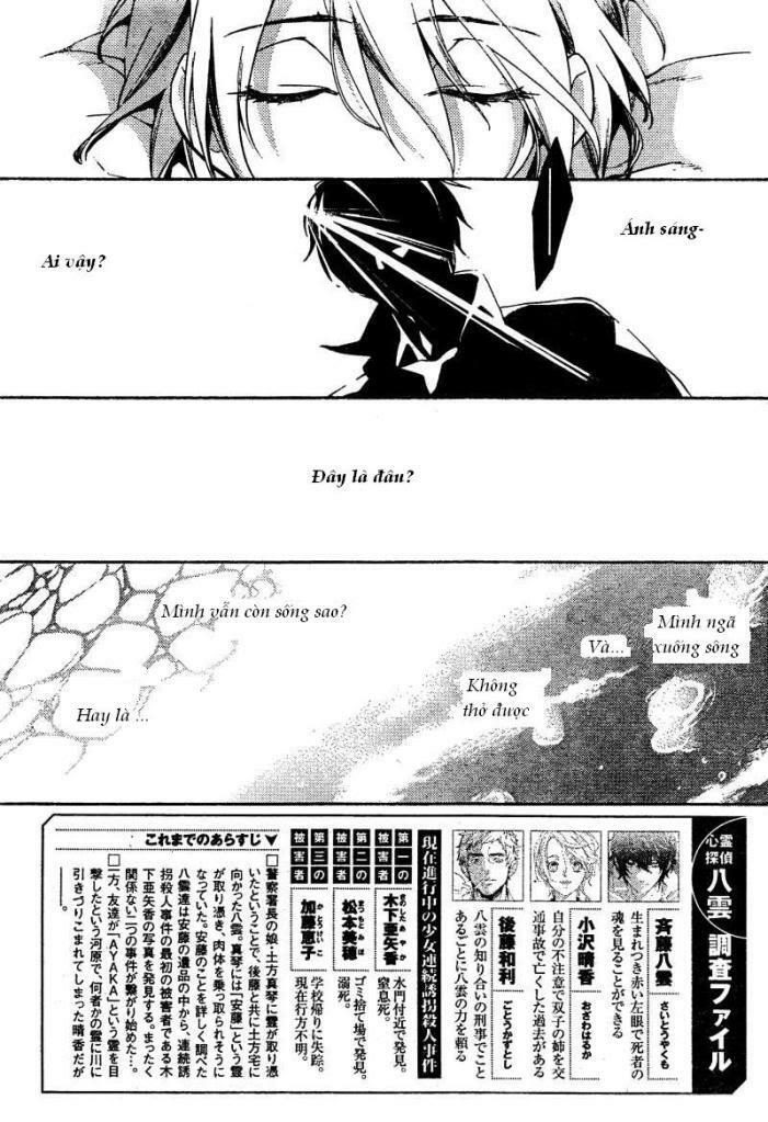 Shinrei Tantei Yakumo: Chapter 6
