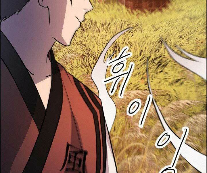 Thiên Hạ Đệ Nhất Phiêu Sĩ: Chapter 18