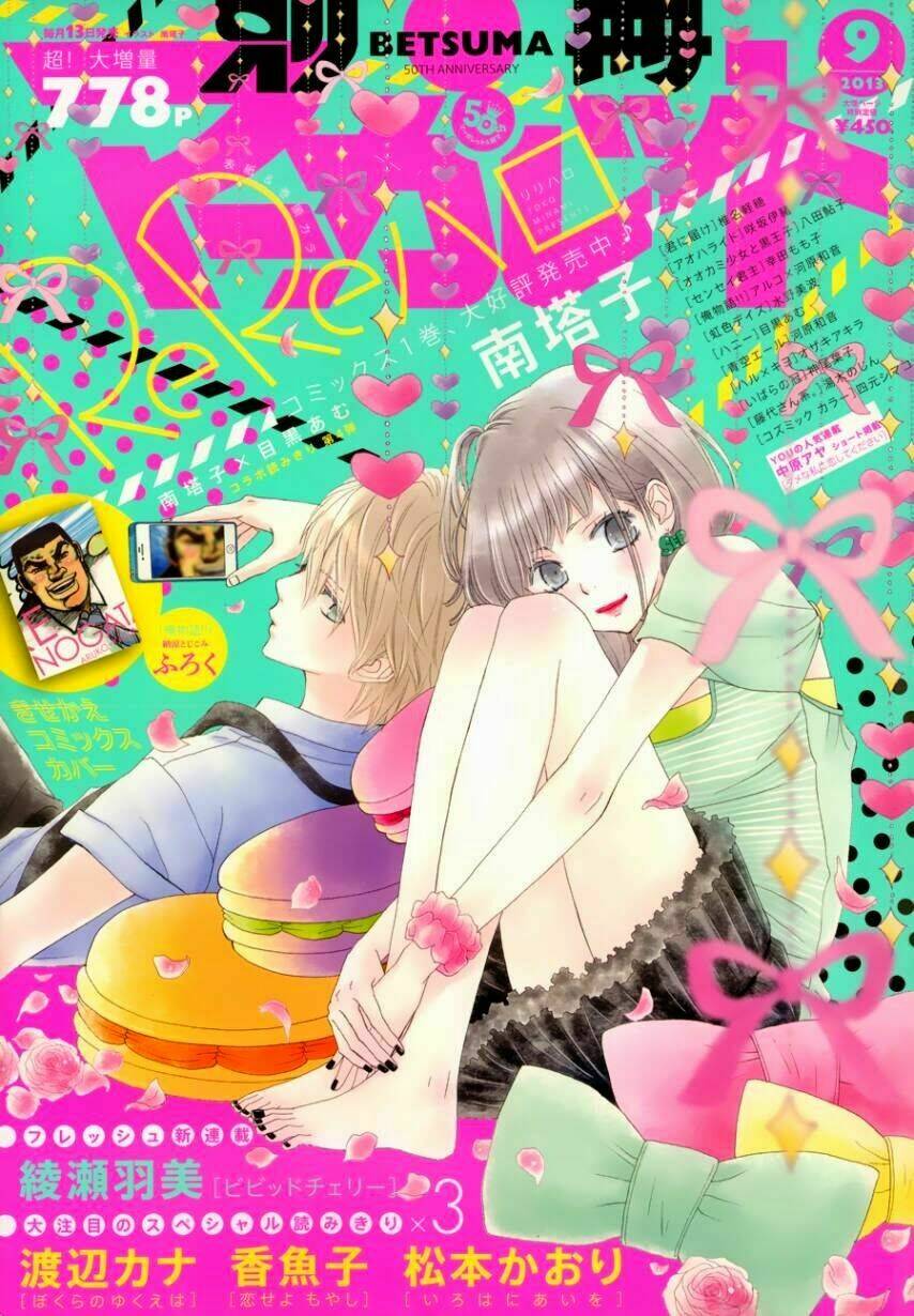 Rere Hello: Chapter 6