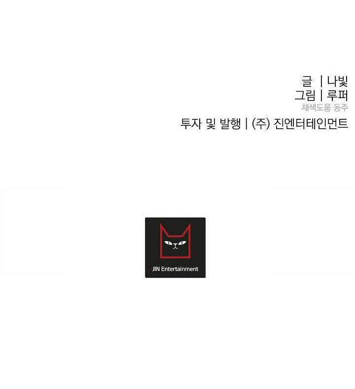 Kẻ Cắp Mặt Trăng: Chapter 52