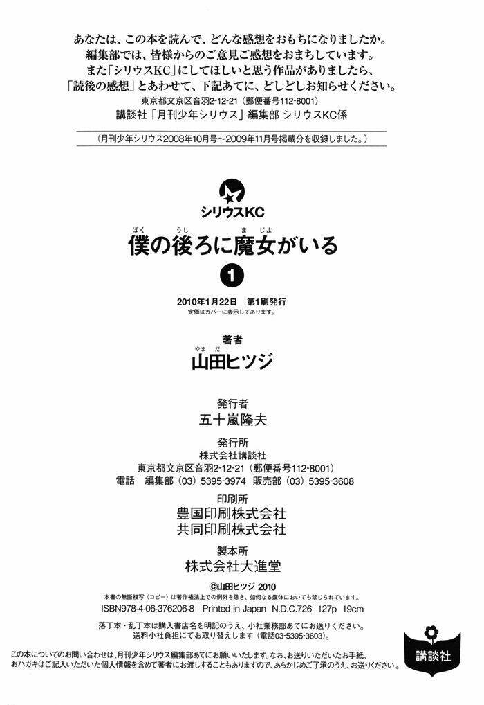 Boku No Ushiro Ni Majo Ga Iru: Chapter 30