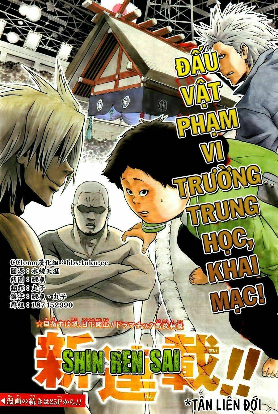 Hinomaru Zumou: Chapter 1