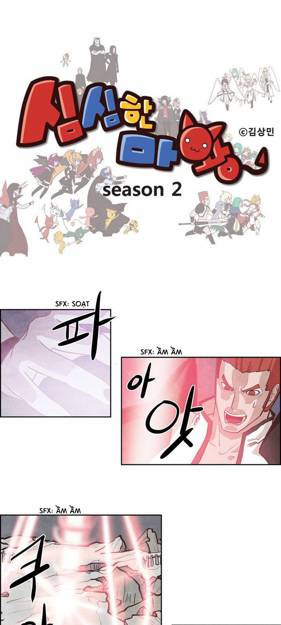 The Devil King Is Bored 2: Chapter 59