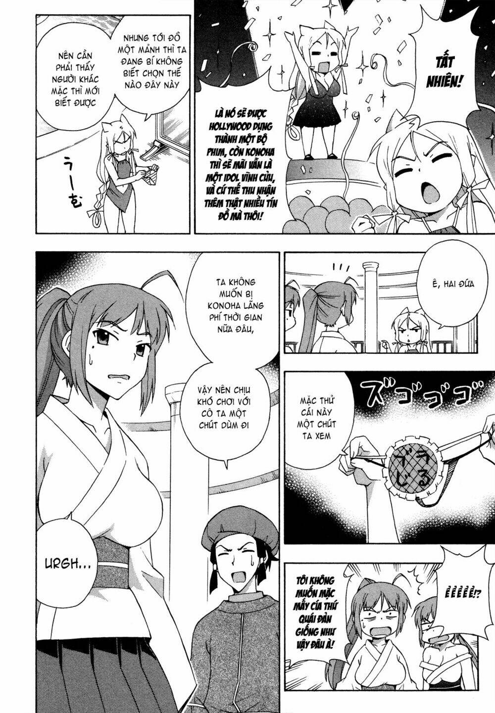 Kami Sen: Chapter 25