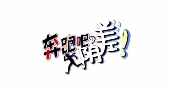 Chạy Đi Âm Sai: Chapter 93